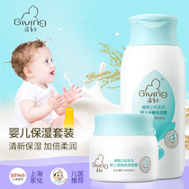 Qichu baby moisturizing Reuberun cream combination Baby face cream Newborn body lotion Moisturizing moisturizing
