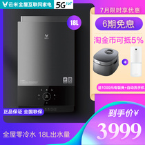 Yunmi gas water heater strong row whole house zero cold water 18L liters household bath natural gas constant temperature