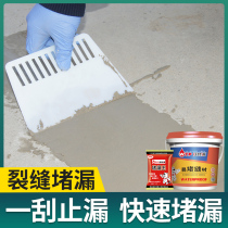 Water does not leak plug the king quick-drying cement mortar the roof crack toilet waterproof glue plugging