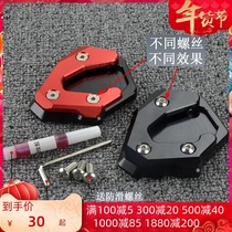 Suitable for Cubs 250 500 Huanglong 250 300 Lanbaolong modified foot brace with enlarged seat support pad tripod