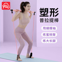 Pilates stick Fitness stick Yoga equipment Home stretch rope Multi-function pull rope Stretch belt Back trainer