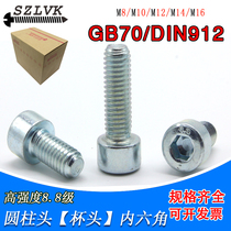 8 8 cylindrical head hexagon socket head cap screws m8m10m12 GB70 ISO4762 DIN912Q218B blue and white