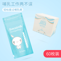 United States Dr DuDu rectangular breast milk storage bag 200ml 60 packs * 10 boxes of milk milk storage