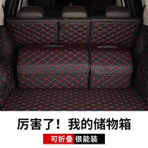Car accommodating box reserve box storage box in-car Practical Supplies large full vehicle Decorative Car Tailbox Box In Car