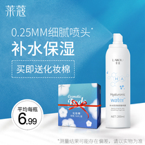 Hyaluronic Acid Hydrating spray Toner female refreshing makeup moisturizing lotion fine pore student male Leco