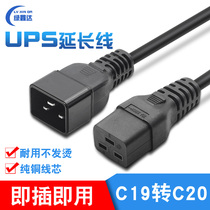 C19-C20 server power cord PDU High power machine room 16A Gong to mother UPS Pintail Extension 1 8 m