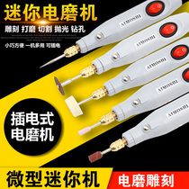 Electric mill Small hand-held wood carving modeling entry carving knife pen Mini DC tool woodworking nuclear carving production