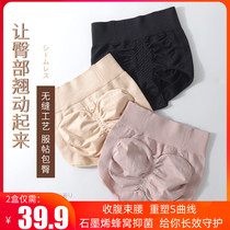 Shaping Diary 20 Graphene Antibacterial pelvis adjusted to receive hip hip and hip bag Hip Honey Peach Warm Palace Briefs Comfort