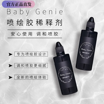 Selected babygenie spray thinner to reconcile the spray more delicate nail diluent