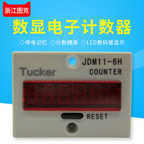 Digital display counter JDM11-6H induction electronic accumulator industrial punch 24V or 220V with power failure memory