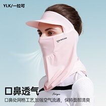 Sunscreen Face Cover Neck Sun Hood Mask Female Summer Bib Riding Golf Anti-ultraviolet Hollow Sun Hat