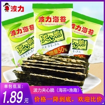 Poli seaweed sandwich crispy whole box Ready-to-eat small packaging bagged glass affordable packaging Childrens baby snacks large packaging