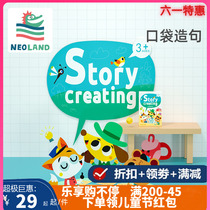 Pocket construction Story Magic Box Pinyin Learning God-Ware Literacy Cards Early Childhood Teaching Enlightenment Magic Chinese Characters