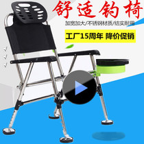 Stainless steel armrest fishing chair Multifunctional widened fishing chair Foldable fishing stool Fishing chair table fishing chair
