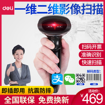Del 14883p one-dimensional code screen scan code gun payment code scanning gun warehouse supermarket express cash register scanner Ba gun Alipay scan code invoicing gun
