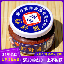 103g Smoke Sea Shrimp Seed Sauce Ready-to-eat Seafood Shrimp Caviar Crab Seed Sauce to Shrimp Sauce Shopper Shrimp Sauce Seasoned Sauce Mountain sea City