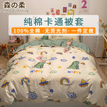 Customized cotton quilt cover single 150x200 single child student dormitory cotton double single quilt cover 200x230