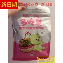 New Cargo Bear Kids Eat More Vegetables Mushrooms Autumn Sunflower Dry Crisp i.e. Drinking Water Fruit Dry Fruit and Fruit Crisp Mix snacks 250g