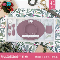 American ezpz baby accessories cutlery suit baby suction cup complementary food bowl spoonful silicone cup 4 pieces for 4 months 