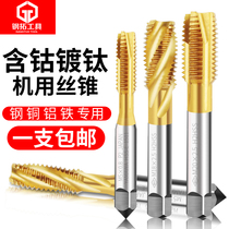 Machine tap titanium-plated cobalt-containing extended fine tooth tapping set tube thread m3m6m8 extrusion drilling and tapping integrated drill bit