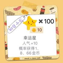 Pocket wolves kill stars 100 Popularity Plus 1000 Random Explosion Gold Coin Sports Car Rockets