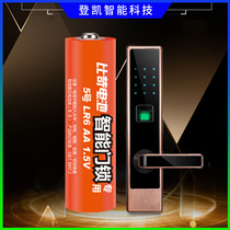 Code lock electronic fully automatic home fingerprint lock intelligent lock special battery 5 Number of dry cell toy rocking controller