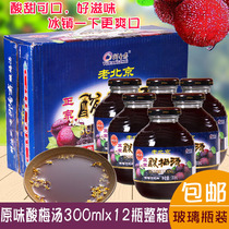 Yushiangzhai old Beijing original sour plum soup beverage glass bottle 300ml * 12 bottles full box of sour plum juice