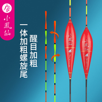 Xiaifengxian spiral tail floating floating crucian carp floating Super eye-catching wind prevention water and thick wild fishing myopia high sensitive fish drift