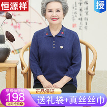 Middle-aged and elderly mother sweater pullover sweater spring and autumn old grandmother base shirt new noble sweater outside wear