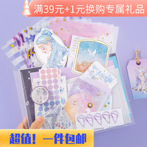 Novice core to you gift Handbook set material paper gift bag tool full set of stickers students