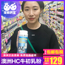 healthy care colostrum milk powder HC infants adults and pregnant women to promote growth Australia imported direct mail 300g