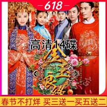 Costume TV series Jinyu Liangyuan HD 14-disc Huo Jianhua Tang Yan DVD disc
