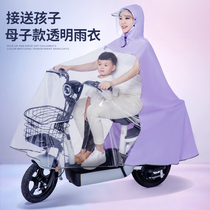 Parent-child raincoat electric battery car womens long body rainstorm protection 2021 new womens small car transparent poncho