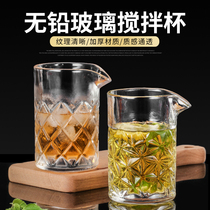 Japanese crystal glass mixing cup Mixingglass bar Bartender Cocktail Mixer cocktail mixer mug