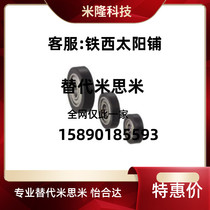 C-UMBB4-13 Alternative polyurethane press-in-type bearing C-UMBB5-16 C-UMBB6-20