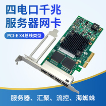 intel intel I350 chip PCI-E X4 Gigabit Optical Port dual port POE server network card 10 gigabit dual port x540-T2 electrical Port Machine Vision industrial camera station