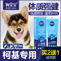 Kokie Dog Nutritional Cream Pet Supplement Dog Enhanced Immunity Special Juvenile Dog Beauty Hair Supplements Calcium Gain Nourishment