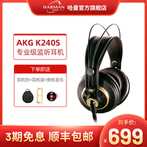 AKG Love Technology K240S computer gaming headset Head-mounted audiophile grade hifi high quality wired headset