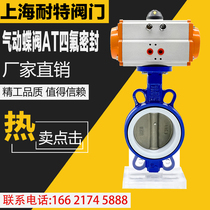 Pneumatic PTFE butterfly valve D671F-16 304 plate pneumatic butterfly valve wafer butterfly valve DN50-DN300