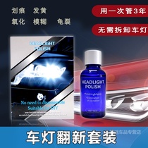 Five Rays Light V Macro Light S3 Boom Light V Car Big Shade Scratch-cleaning Refurbished Repair Liquid Lampshade Polish