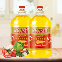 Golden Dragon Fish Gold Ratio Edible Plant Tune and Oil 5L* 2 barrels of fried vegetable cooking oil