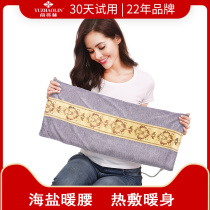 Yu Zhaolin waist hot pack sea salt electric heating traditional Chinese medicine package Stomach waist salt bag belt coarse salt waist abdomen