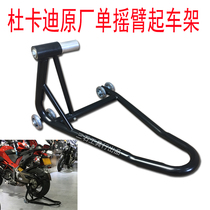 New special DUCATI Ducati single rocker arm frame rear wheel parking display rack maintenance tool