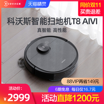 Covos sweeping robot T8AIVI Tmall Genie smart home sweeping mop three-in-one mop