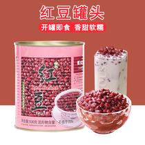 Taihu Merrill Lynch red bean canned milk tea shop dedicated 930g instant sugar water cooked honey sugar natto double skin milk ingredients