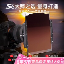 NiSi Nace 150mm Square Filter S6 Filter Square Mirror Bracket Set Ultra Wide Angle Square Mirror Bracket Insert