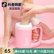 Pet foot wash cup Teddy Cat claw wash foot wash cup Automatic non-wiping paw cleaning supplies Dog foot wash artifact