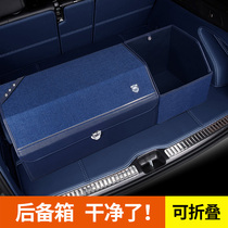 Meidu car trunk storage box Car multi-function storage box Car supplies Car storage box finishing box