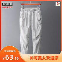 Summer Outdoor Sports Ice Silk su gan ku men elastic ultra-thin breathable kuai gan ku driving loose Leisure