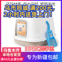 Cat litter Basin fully enclosed deodorant extra-large cat sandbowl cat litter basin anti-splash anti-odor cat toilet cat supplies